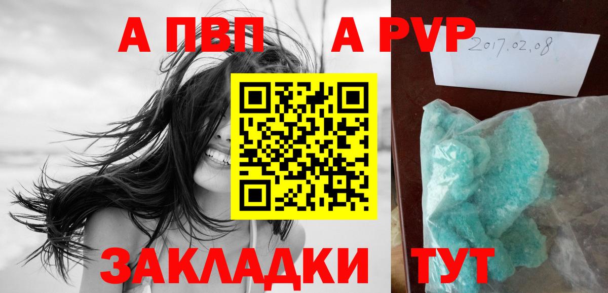 А ПВП мука  Альфа ПВП VHQ  Вход с VPN  Артём 