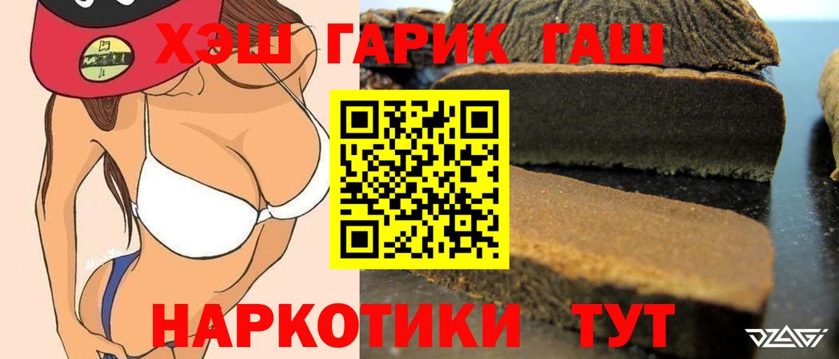 Гашиш хэш  ГАШ ice o lator  ГАШ  Артём  Вход с VPN 