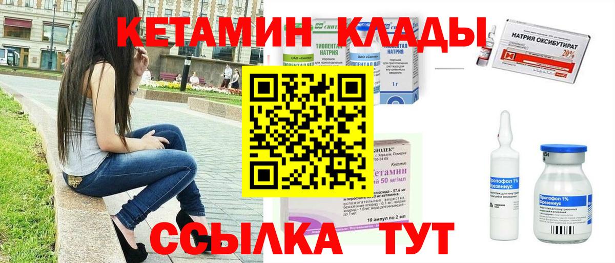 КЕТАМИН VHQ  Вход с VPN  Артём  Кетамин VHQ 