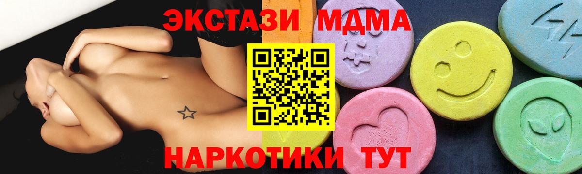 MDMA  Вход с VPN  MDMA молли  Артём  МДМА молли 