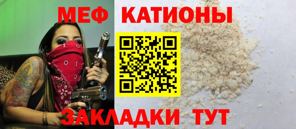 Мефедрон кристаллы Артём