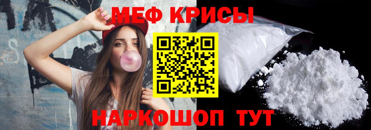 Меф  МЕФ мяу мяу  Вход с VPN  Артём  МЕФ кристаллы 