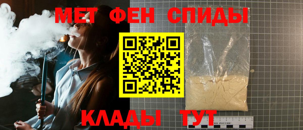 Метамфетамин  Первитин пудра  Вход с VPN  Артём  Первитин пудра 